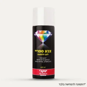 ספריי צבע דו איט – לעץ מתכת ועוד לבן