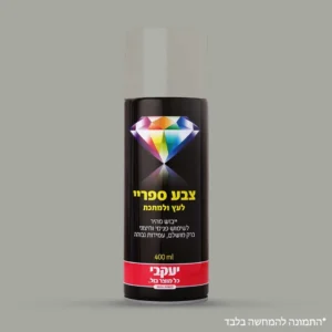 ספריי צבע דו איט – לעץ מתכת ועוד 400 מ"ל