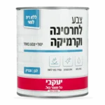 צבע לחרסינה וקרמיקה