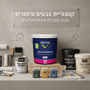 צבעים