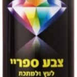 תרסיס צבע do it לעץ ומתכת מבית יעקבי צבע אדום 137 400 מ''ל