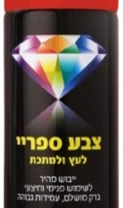 תרסיס צבע do it לעץ ומתכת מבית יעקבי צבע אדום 137 400 מ''ל