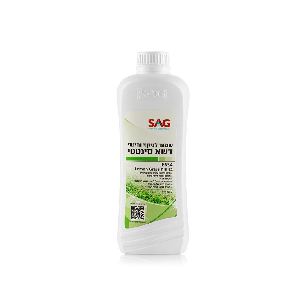 שמפו לניקוי דשא סינטטי SAG LE654 בניחוח Lemon Grass 950 מל